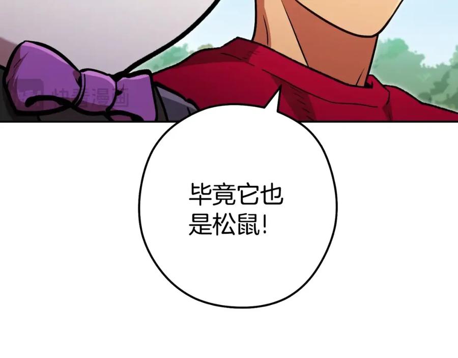 重启地下城 第171话 新技能，砍树 第119页