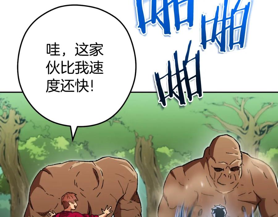 重启地下城 第171话 新技能，砍树 第174页