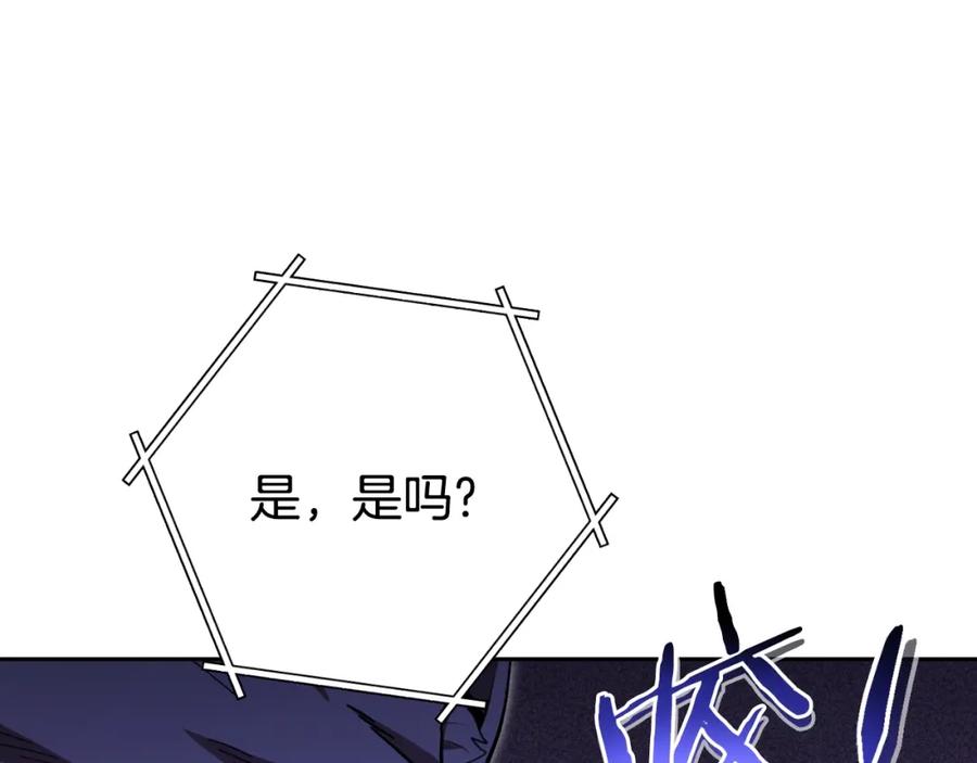 重启地下城 第171话 新技能，砍树 第208页