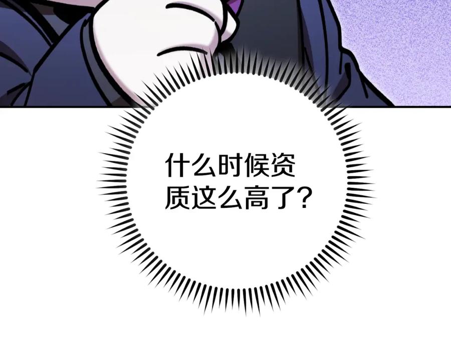 重启地下城 第171话 新技能，砍树 第123页