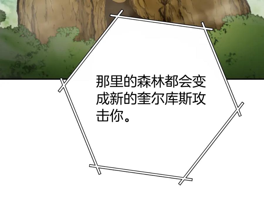 重启地下城 第171话 新技能，砍树 第54页