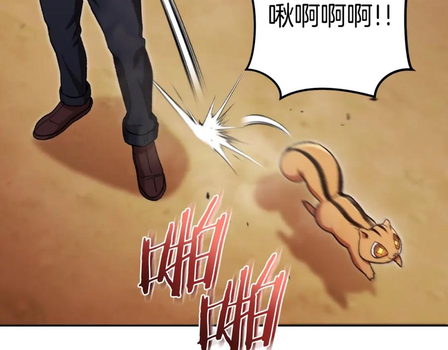 重启地下城 第171话 新技能，砍树 第115页