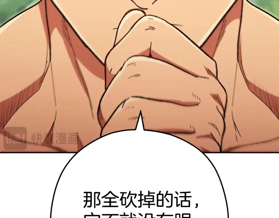 重启地下城 第171话 新技能，砍树 第63页