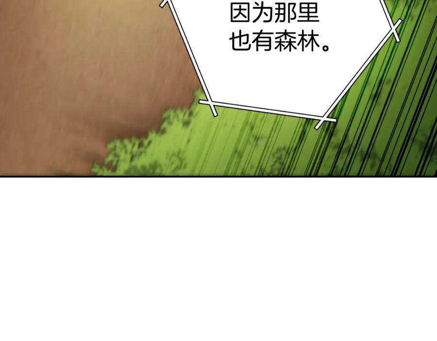 重启地下城 第171话 新技能，砍树 第50页
