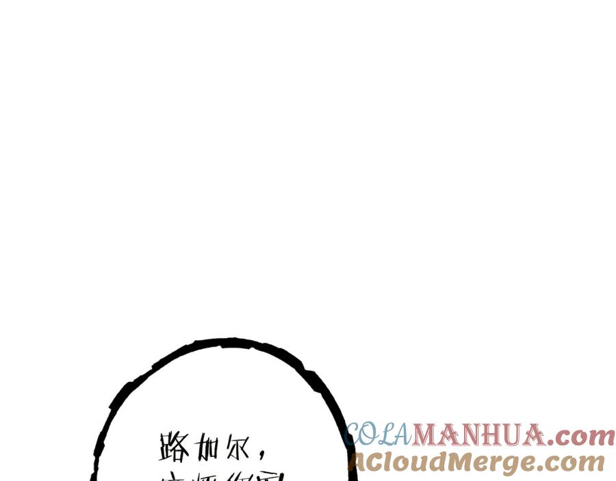 重启地下城 第171话 新技能，砍树 第145页