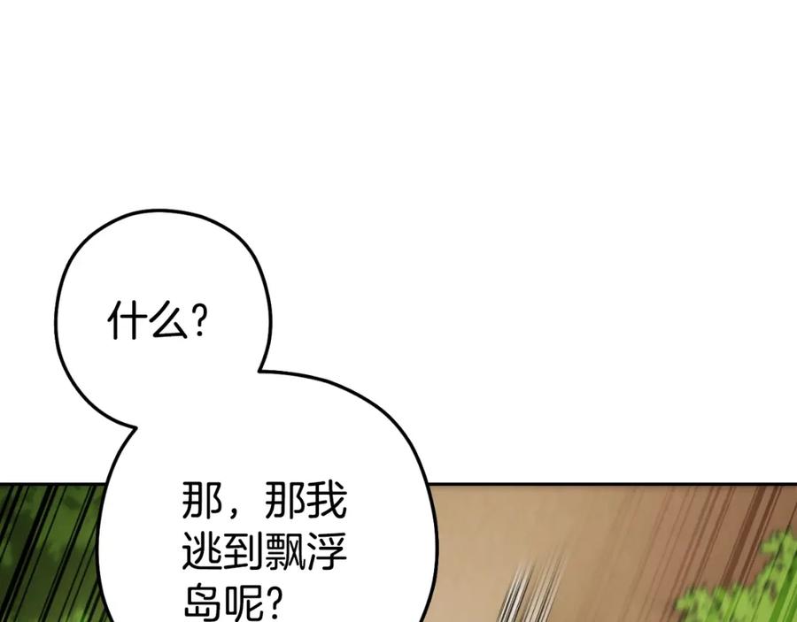 重启地下城 第171话 新技能，砍树 第48页