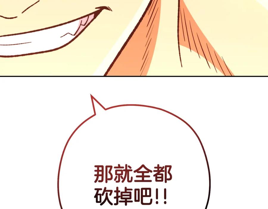 重启地下城 第171话 新技能，砍树 第78页