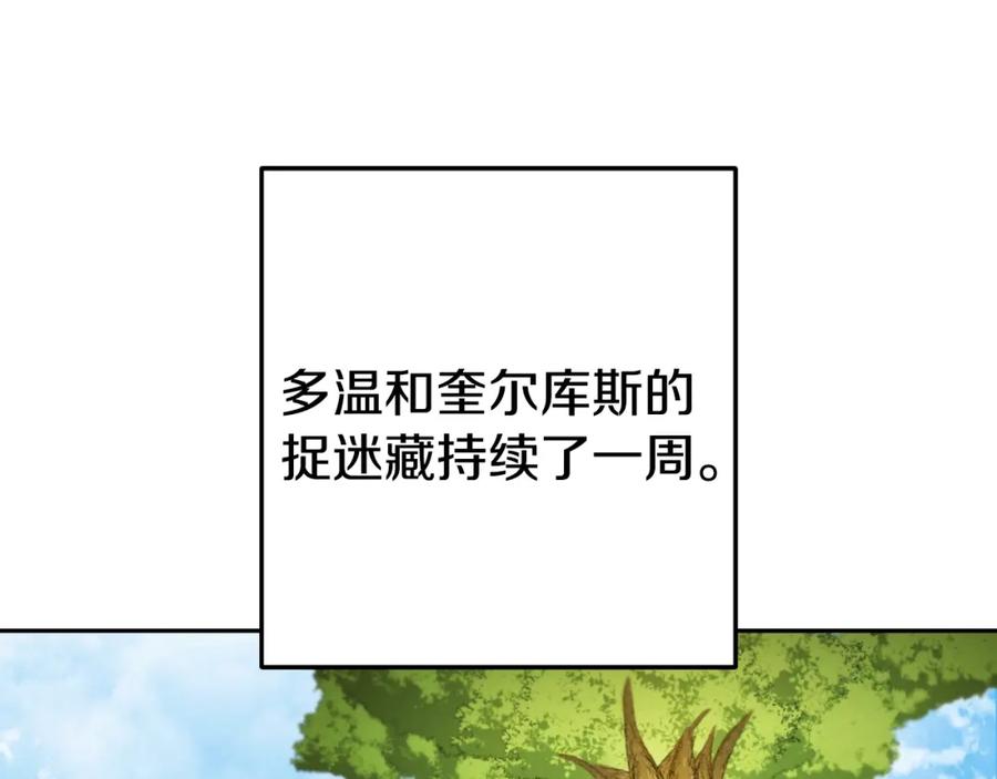 重启地下城 第171话 新技能，砍树 第164页