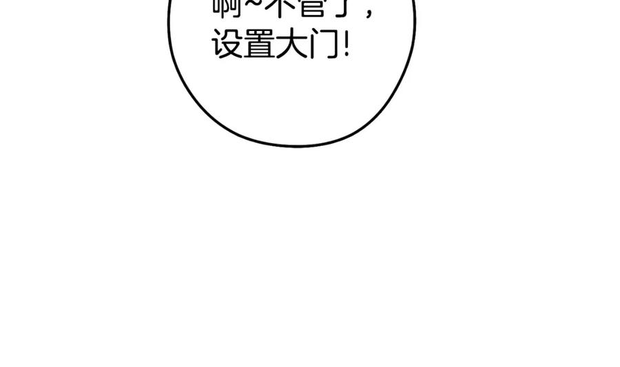 重启地下城 第171话 新技能，砍树 第87页