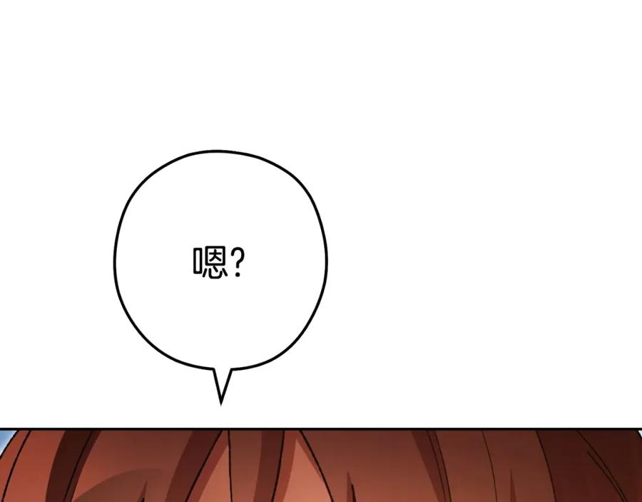 重启地下城 第171话 新技能，砍树 第216页