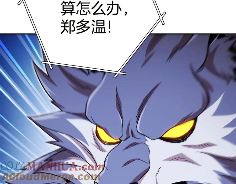 重启地下城 第171话 新技能，砍树 第141页