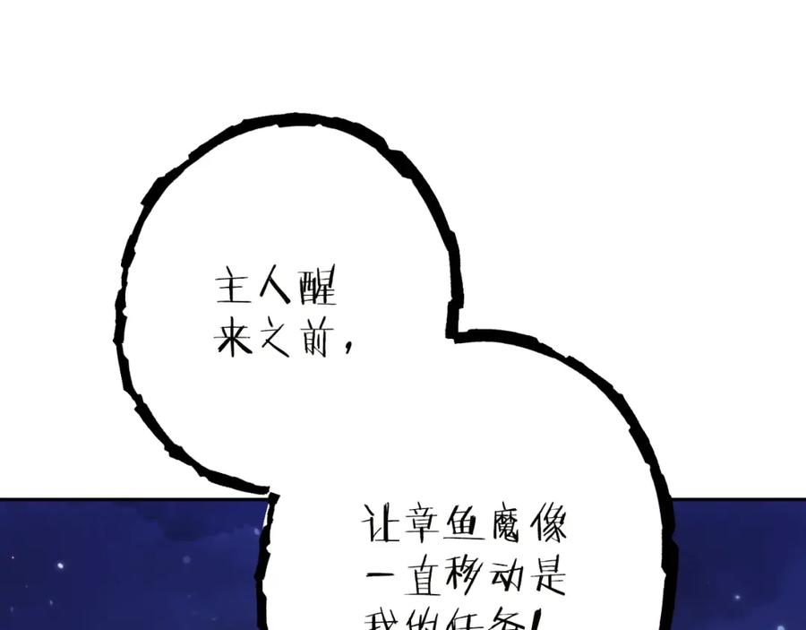 重启地下城 第171话 新技能，砍树 第152页