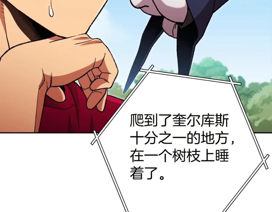 重启地下城 第171话 新技能，砍树 第130页