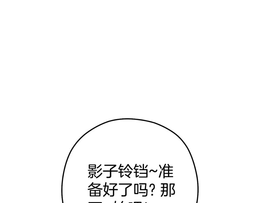 重启地下城 第171话 新技能，砍树 第170页