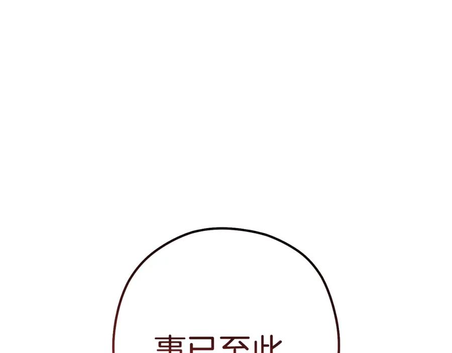 重启地下城 第171话 新技能，砍树 第75页