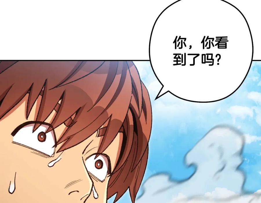 重启地下城 第171话 新技能，砍树 第16页
