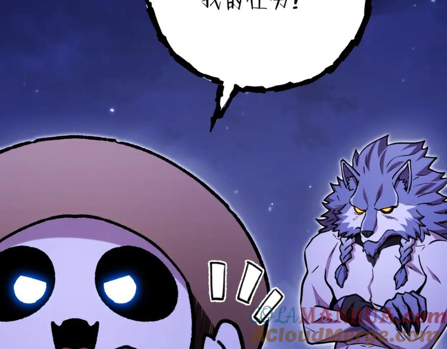 重启地下城 第171话 新技能，砍树 第153页