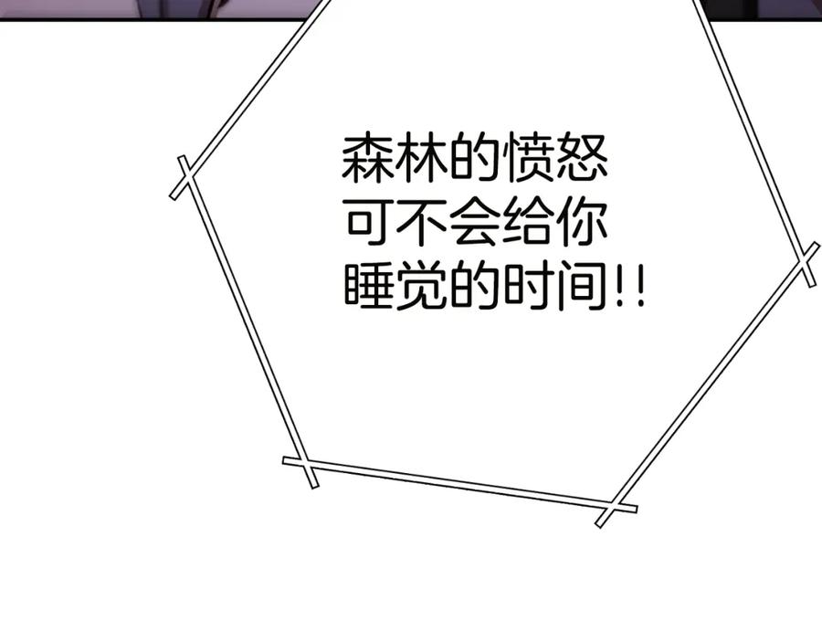 重启地下城 第171话 新技能，砍树 第143页