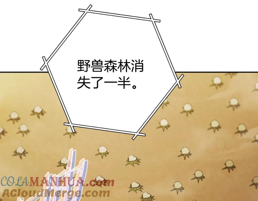 重启地下城 第171话 新技能，砍树 第181页