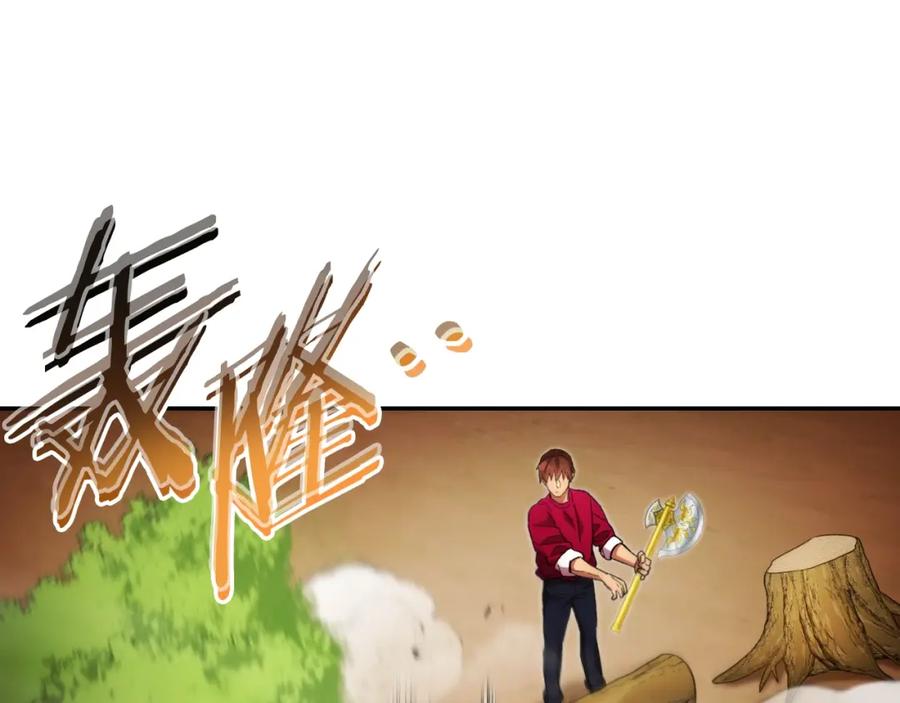 重启地下城 第171话 新技能，砍树 第126页