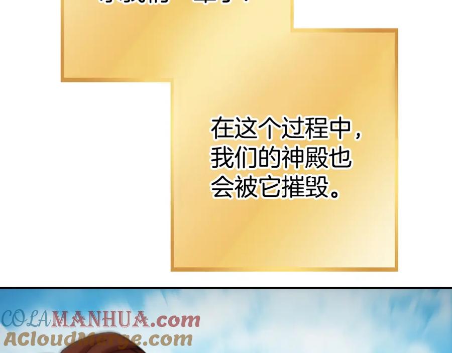 重启地下城 第171话 新技能，砍树 第57页