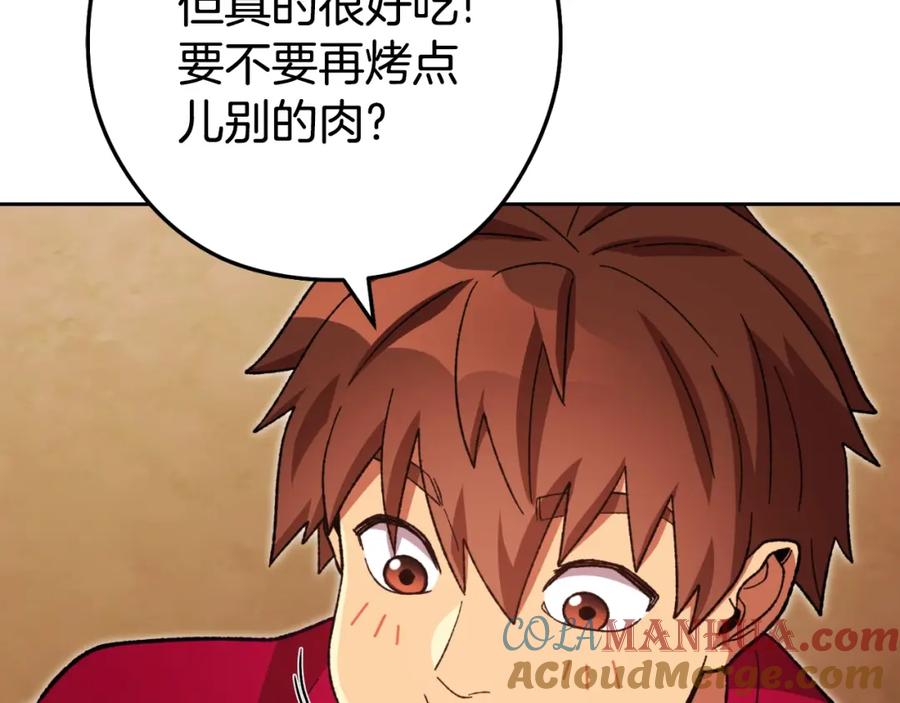 重启地下城 第171话 新技能，砍树 第213页