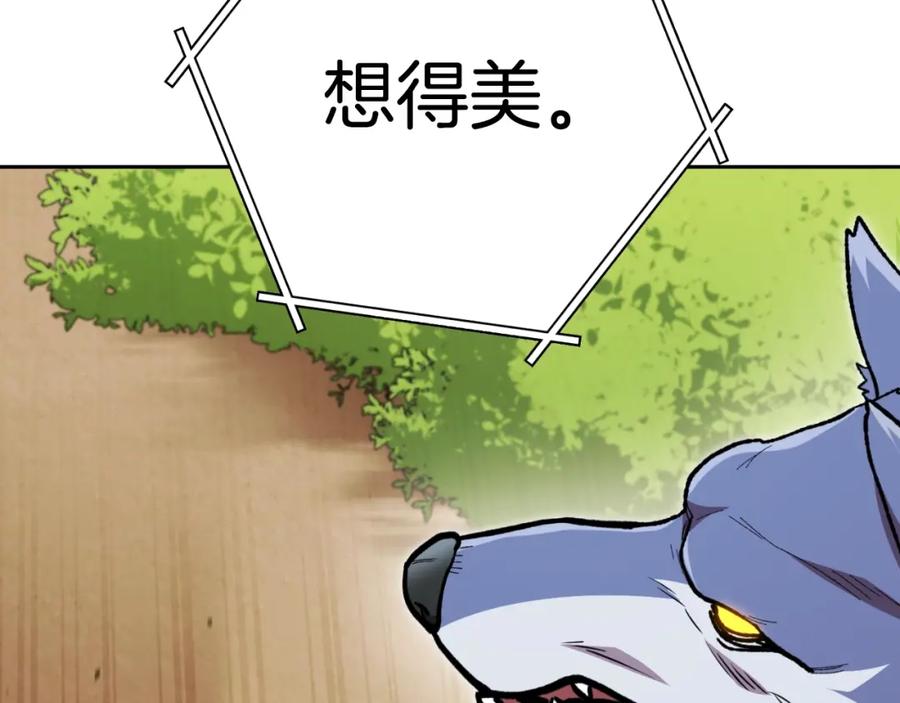 重启地下城 第171话 新技能，砍树 第40页