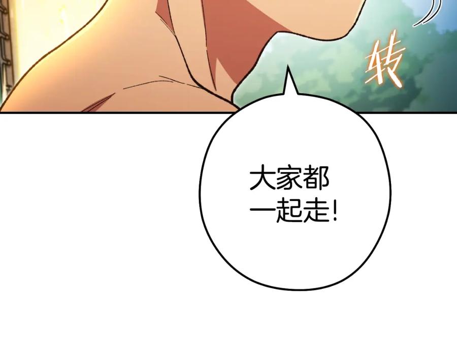 重启地下城 第171话 新技能，砍树 第90页