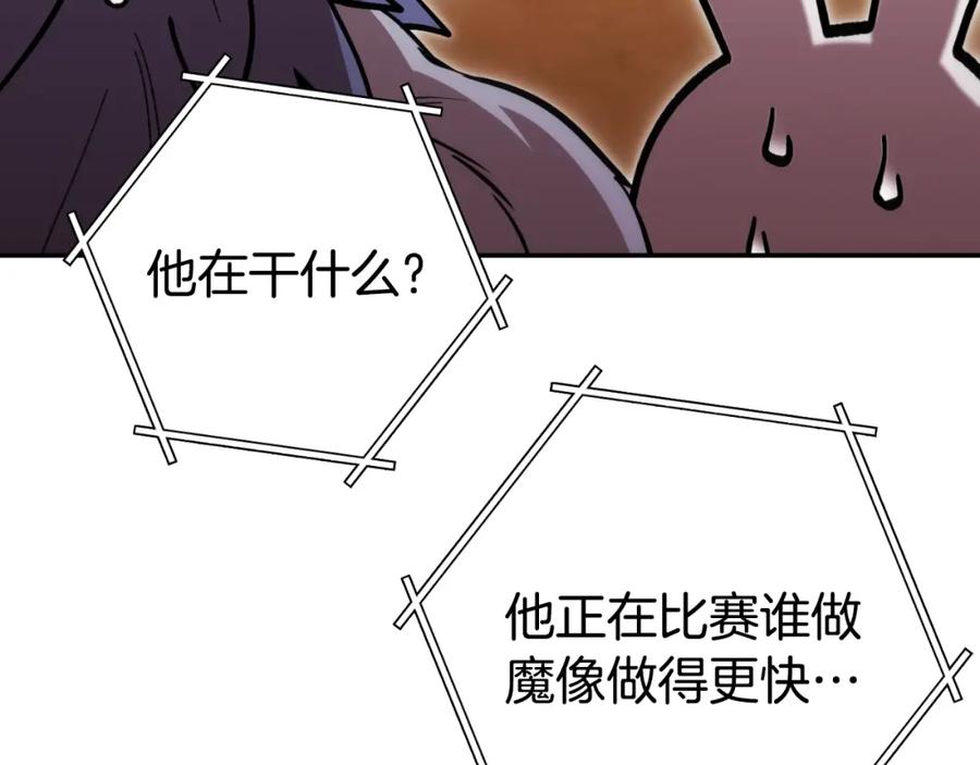 重启地下城 第171话 新技能，砍树 第176页