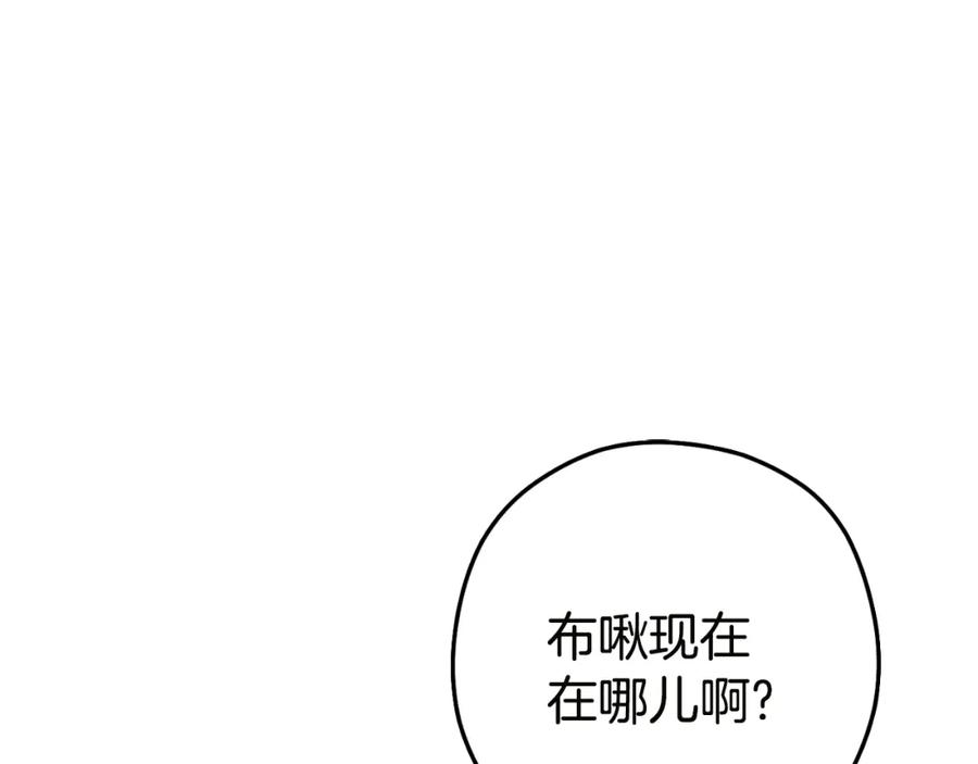 重启地下城 第171话 新技能，砍树 第128页