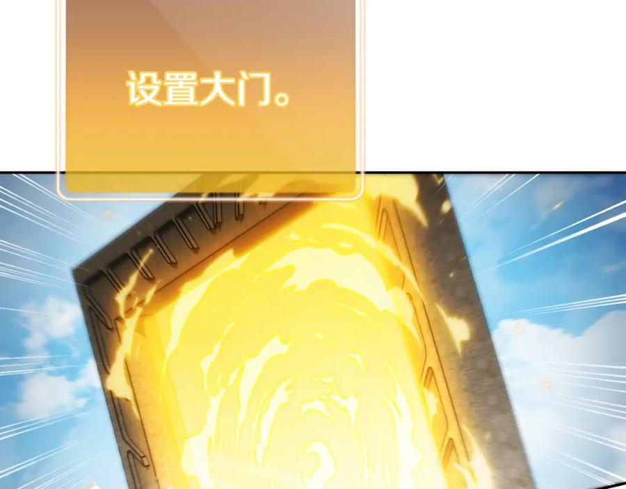 重启地下城 第171话 新技能，砍树 第92页