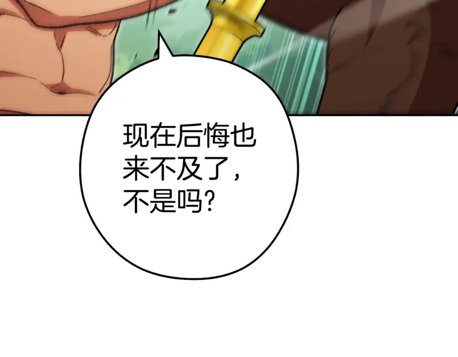 重启地下城 第171话 新技能，砍树 第74页