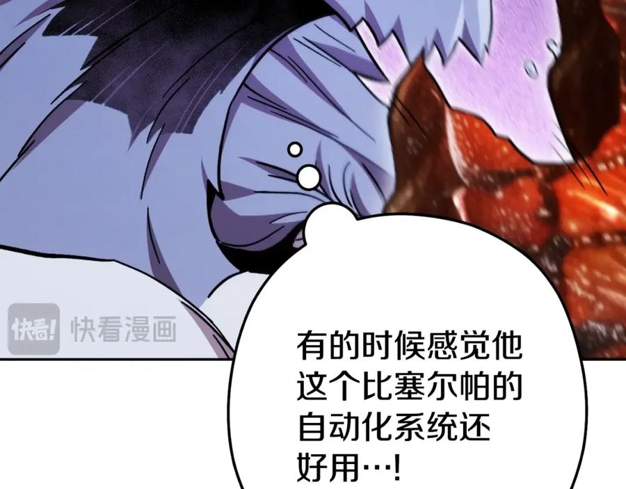 重启地下城 第171话 新技能，砍树 第210页