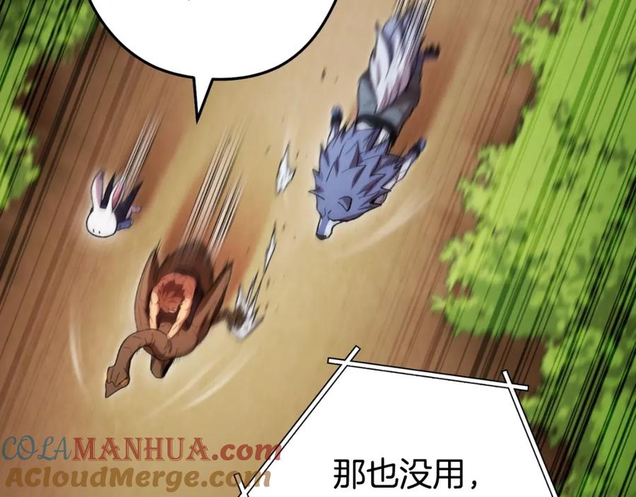 重启地下城 第171话 新技能，砍树 第49页