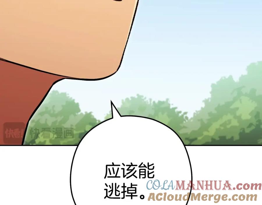 重启地下城 第171话 新技能，砍树 第25页