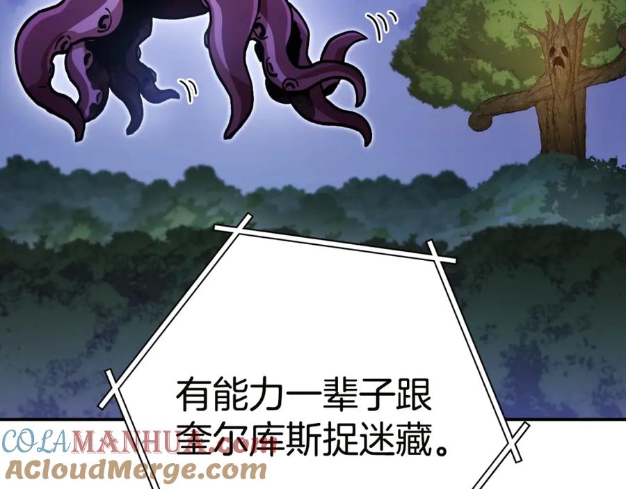 重启地下城 第171话 新技能，砍树 第161页