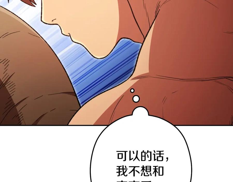 重启地下城 第171话 新技能，砍树 第34页