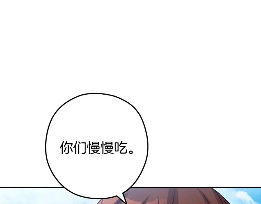 重启地下城 第171话 新技能，砍树 第202页