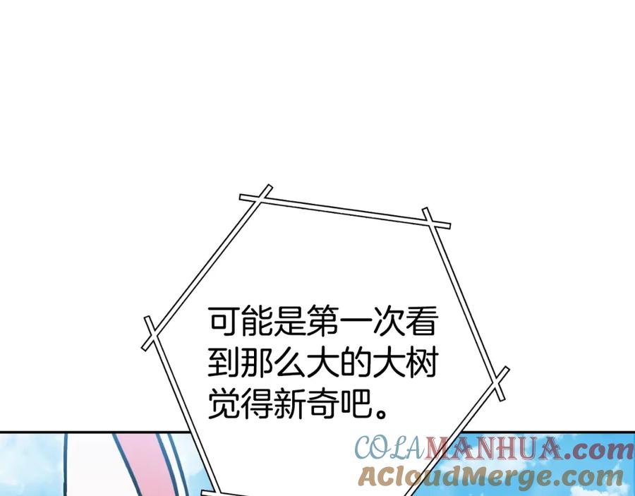 重启地下城 第171话 新技能，砍树 第117页