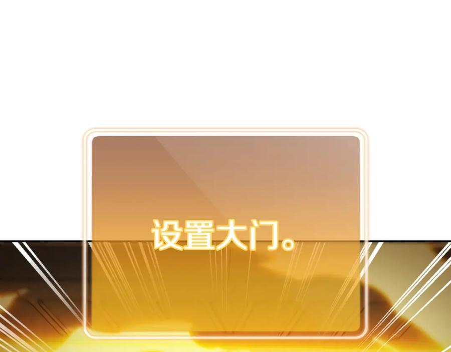 重启地下城 第171话 新技能，砍树 第95页
