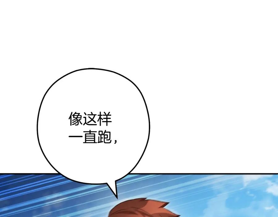 重启地下城 第171话 新技能，砍树 第36页