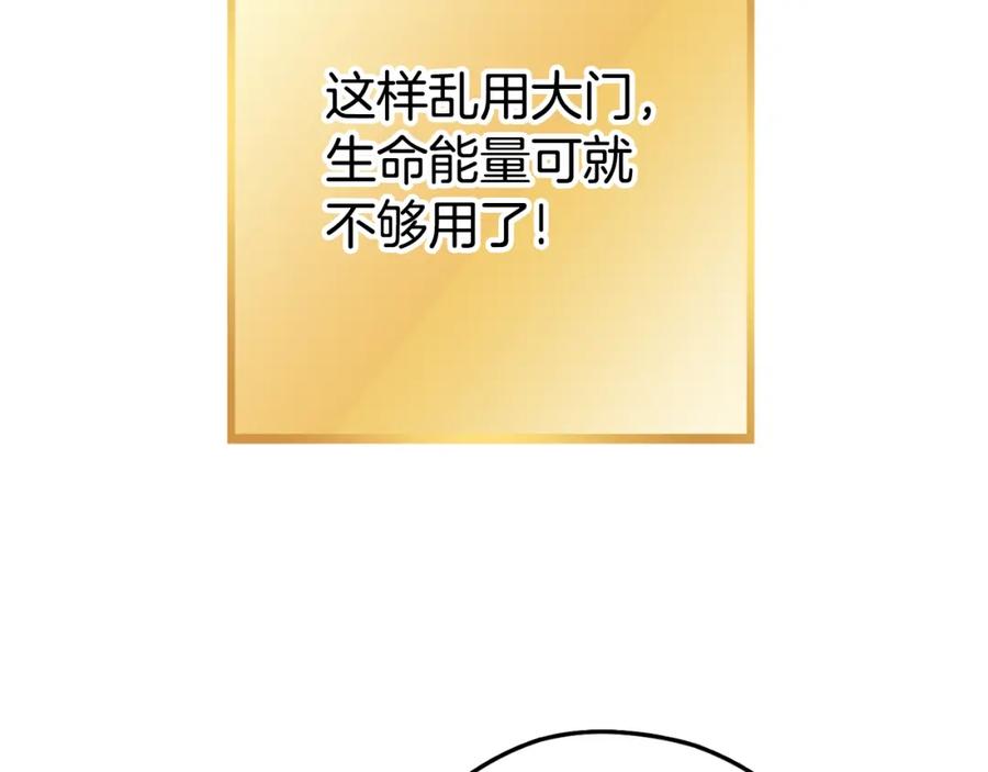 重启地下城 第171话 新技能，砍树 第99页