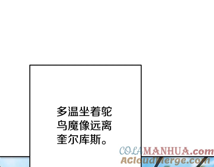 重启地下城 第171话 新技能，砍树 第29页