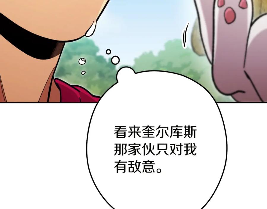 重启地下城 第171话 新技能，砍树 第134页