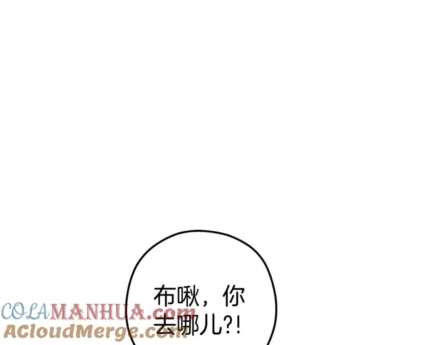 重启地下城 第171话 新技能，砍树 第113页