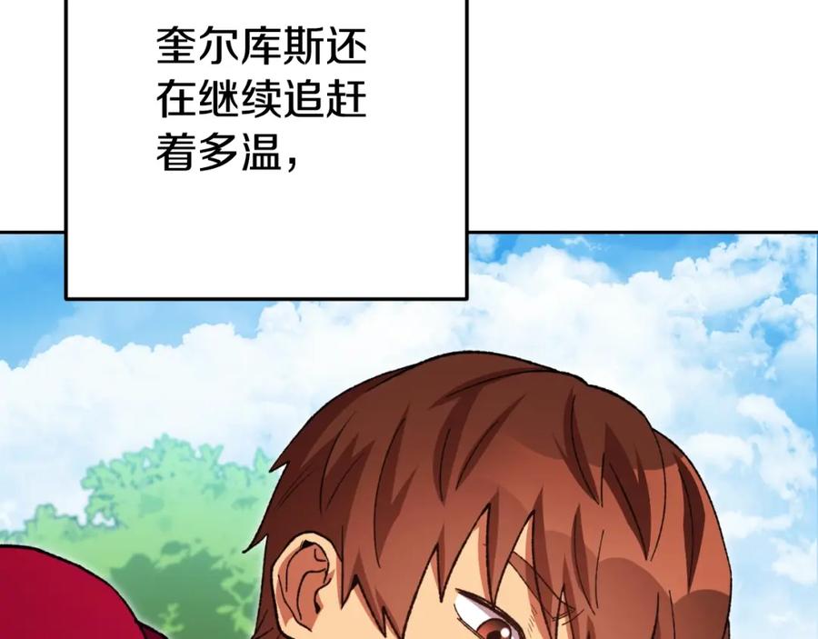 重启地下城 第171话 新技能，砍树 第167页