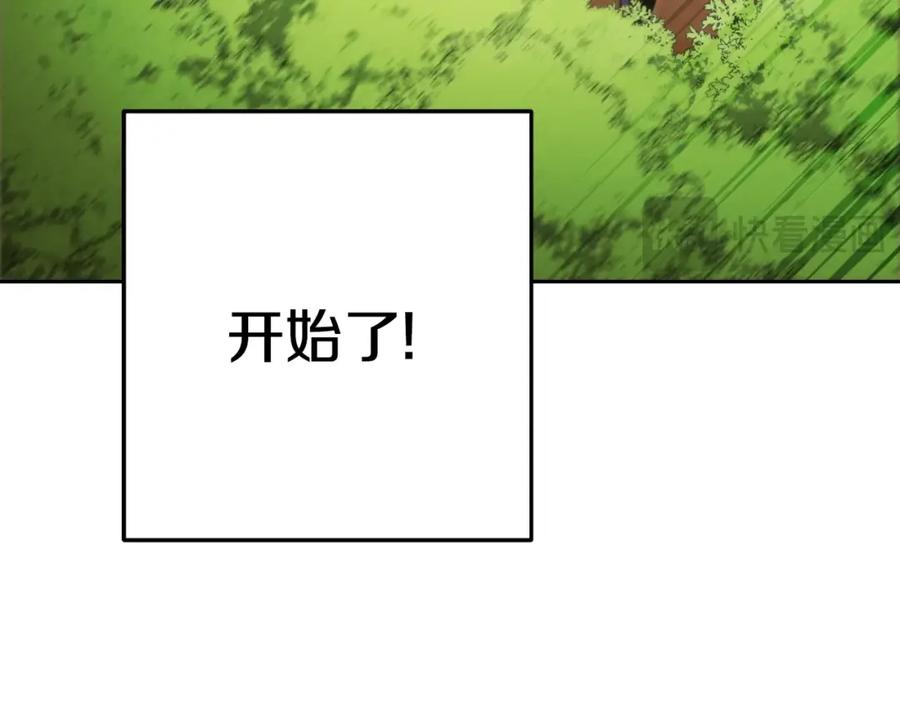 重启地下城 第171话 新技能，砍树 第83页