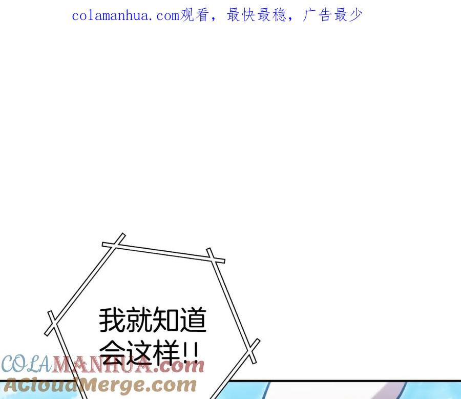 重启地下城 第171话 新技能，砍树 第1页