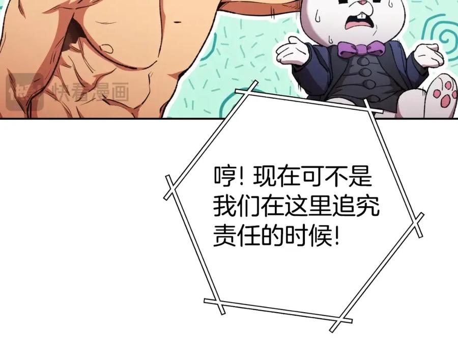 重启地下城 第171话 新技能，砍树 第6页