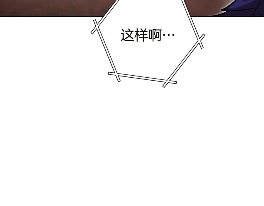 重启地下城 第171话 新技能，砍树 第158页
